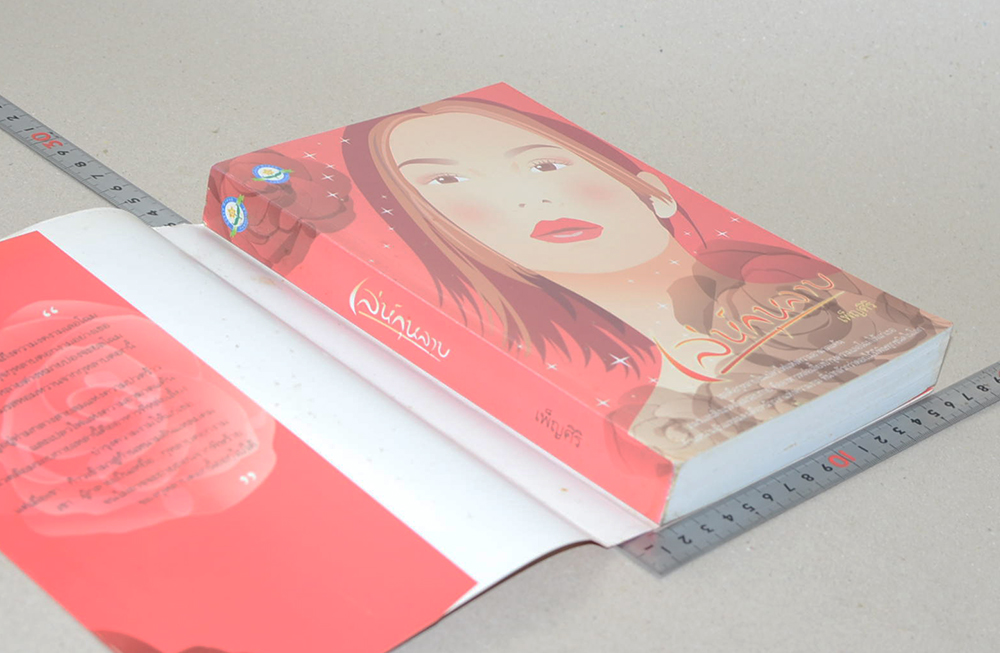 เล่ห์กุหลาบ (เล่มเดียวจบ)