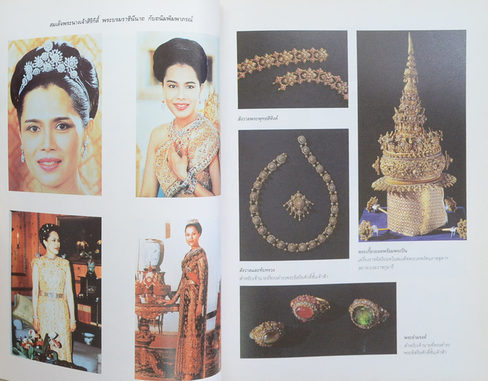 ถนิมพิมพาภรณ์