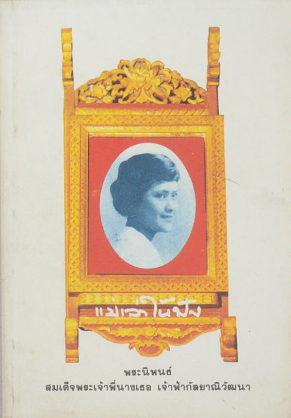 รวมเรื่อง (3 เล่ม)