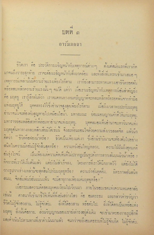 สุวรรณ์อนุสรณ์ (เรื่องวิญญาณ)