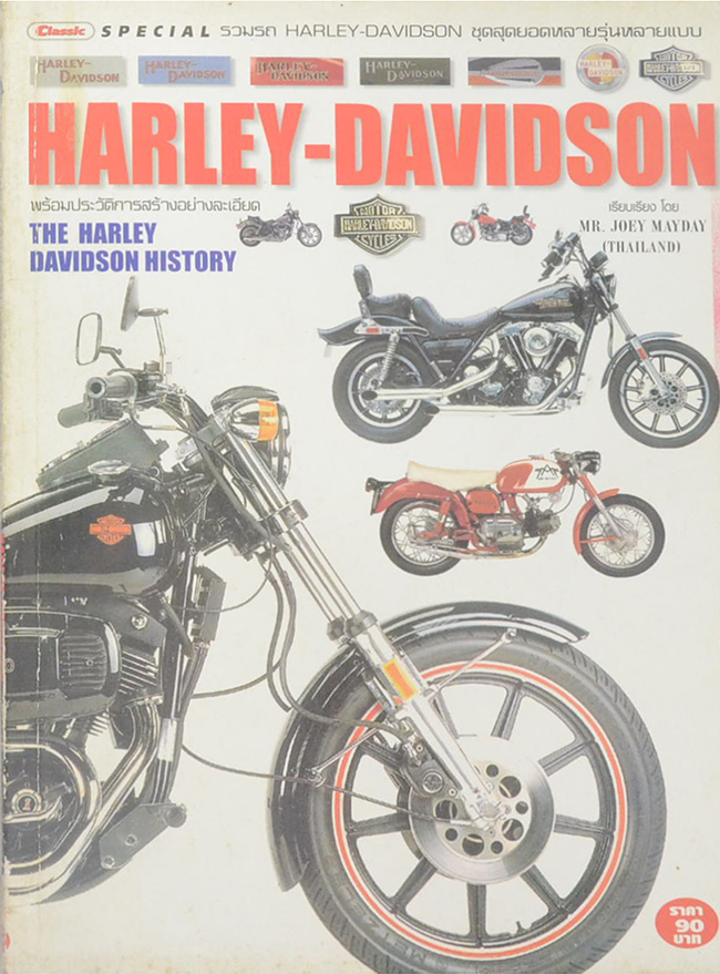 HARLEY-DAVIDSON