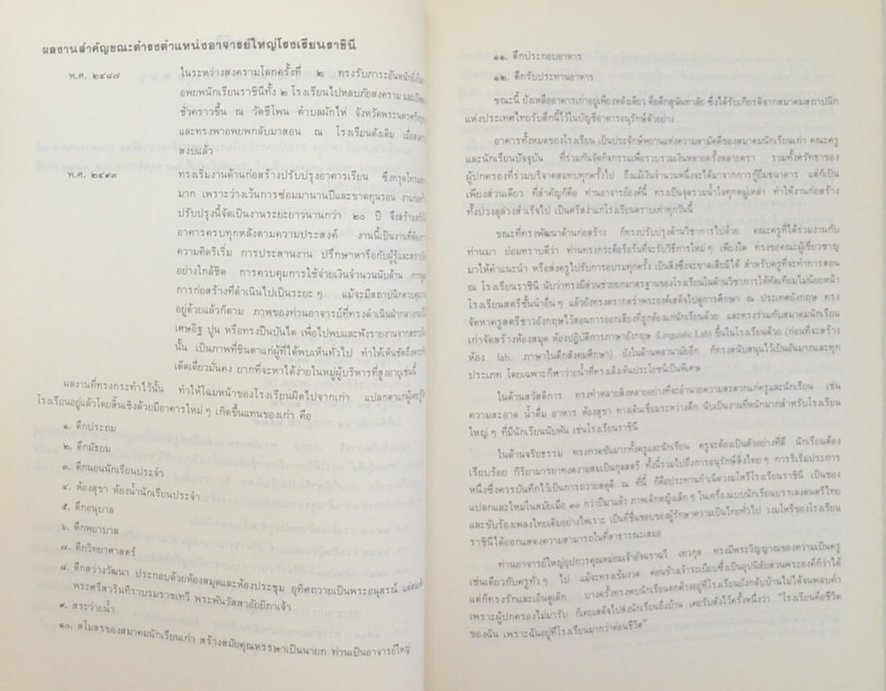 พระประวัติ สมเด็จพระเจ้าบรมวงศ์เธอ กรมพระยาเทวะวงศ์วโรปการ