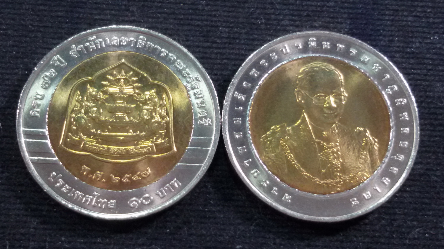 เหรียญ 10 บาทสองสี 72 ปี สำนักงานเลขาธิการคณะรัฐมนตรี 2549 UNC