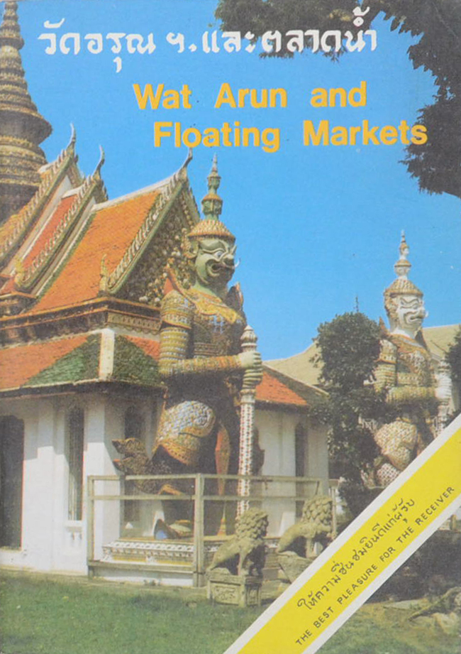 รวมเรื่อง (3 เล่ม)