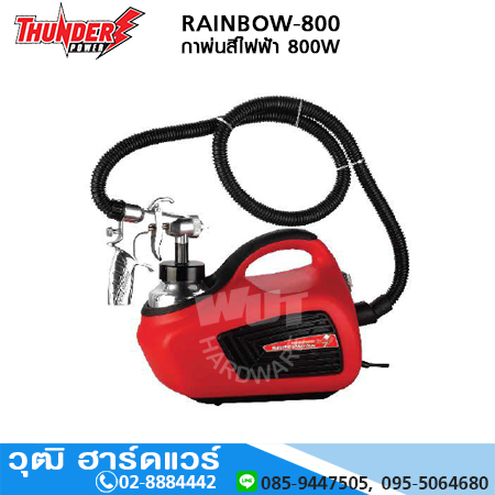 THUNDER RAINBOW-800 กาพ่นสีไฟฟ้า 800W