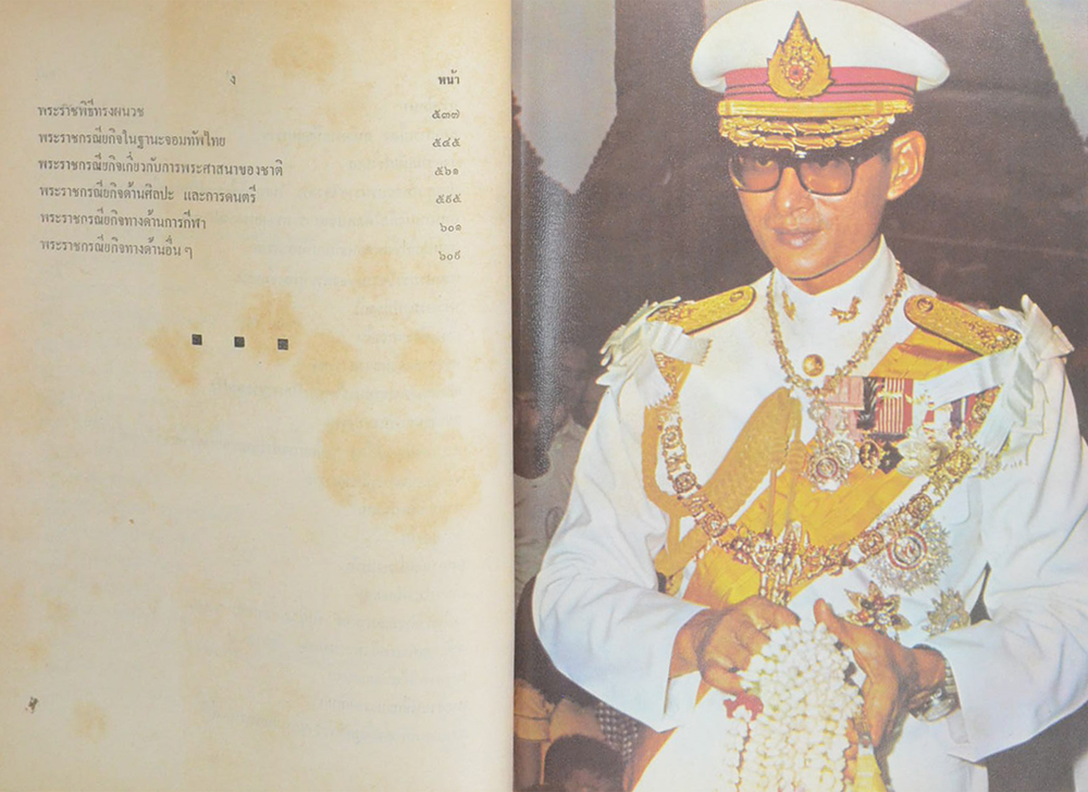 มหาราชและพระราชกรณียกิจสมเด็จพระภัทรมหาราช