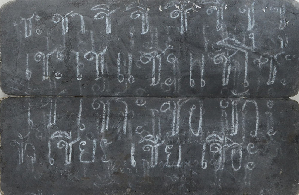 สมุดข่อยโบราณ