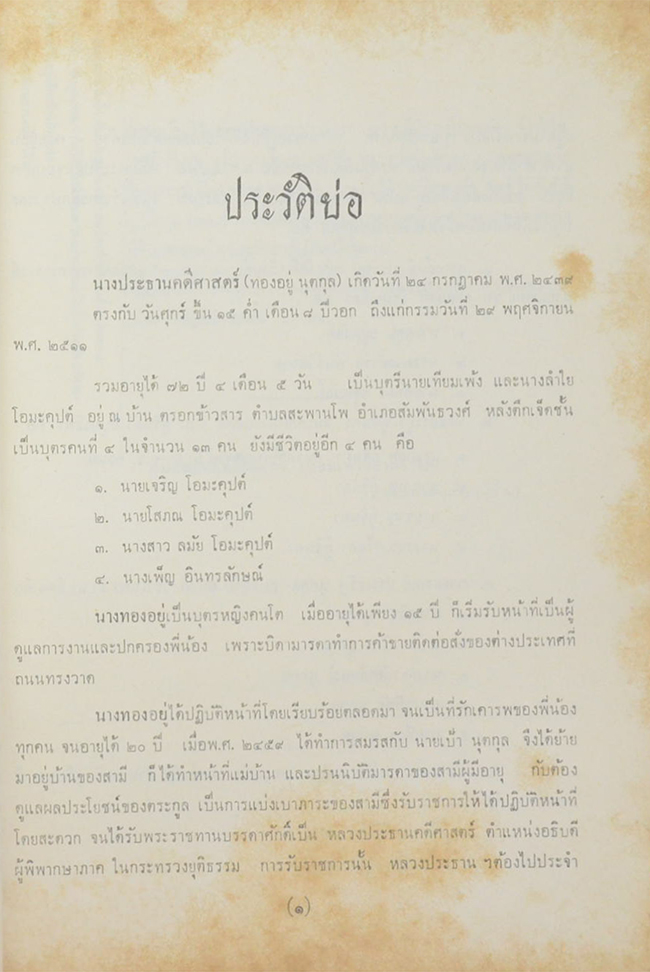 หนังสือชุด กฎแห่งกรรม
