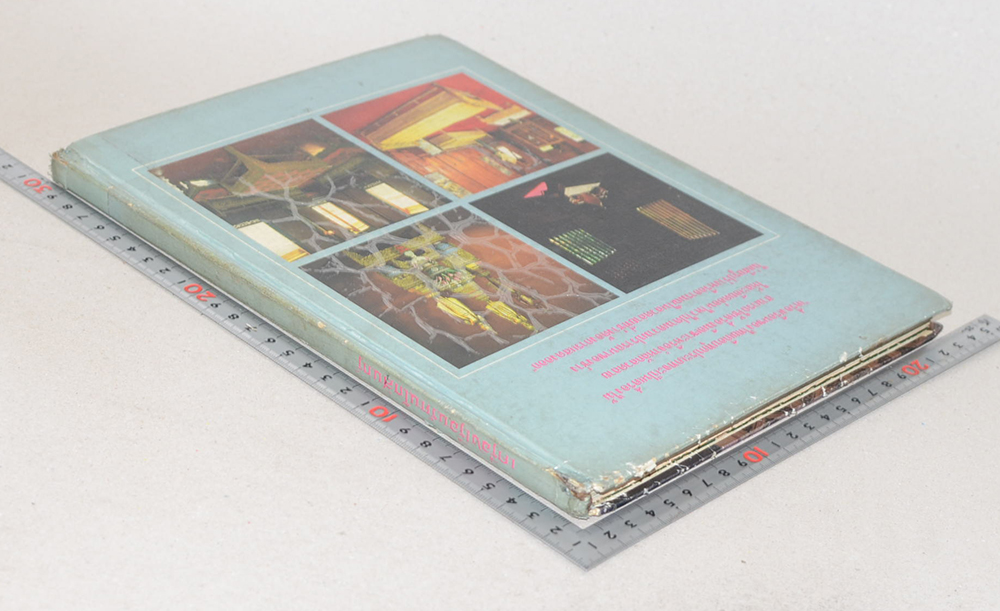 เครื่องเรือนรัตนโกสินทร์