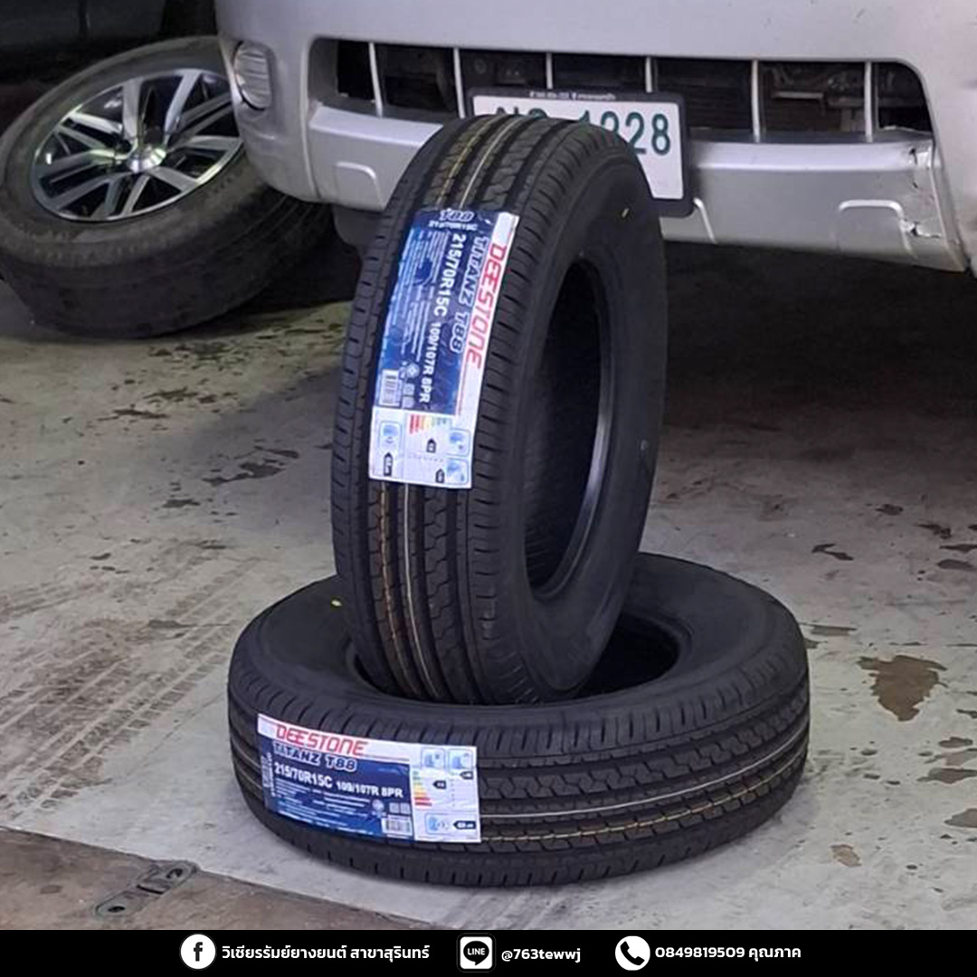 ยางDEESTONE TITAN T88 ขนาด 215/65-16ราคาพิเศษ สั่งได้