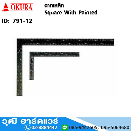 OKURA ฉากเหล็ก