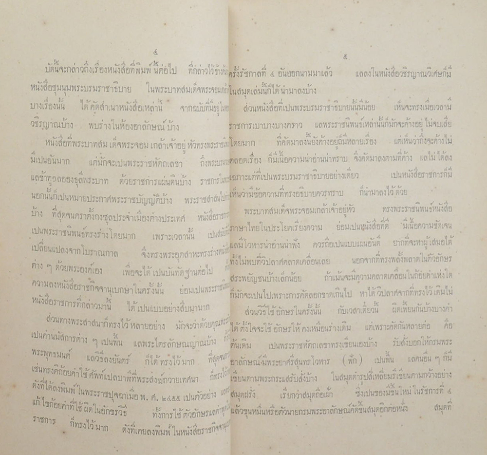 โบราณคดีสโมสร