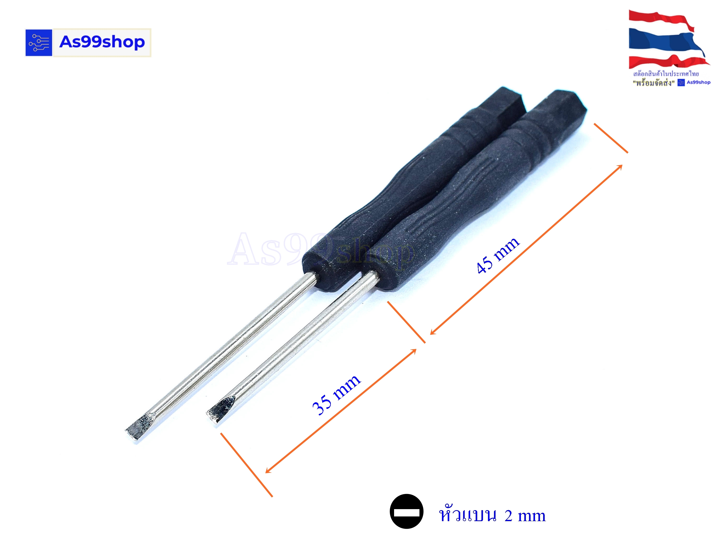 ไขควง ปากแบน 2 mm ยาว 80 mm Mini screwdriver( 2 ชิ้น )