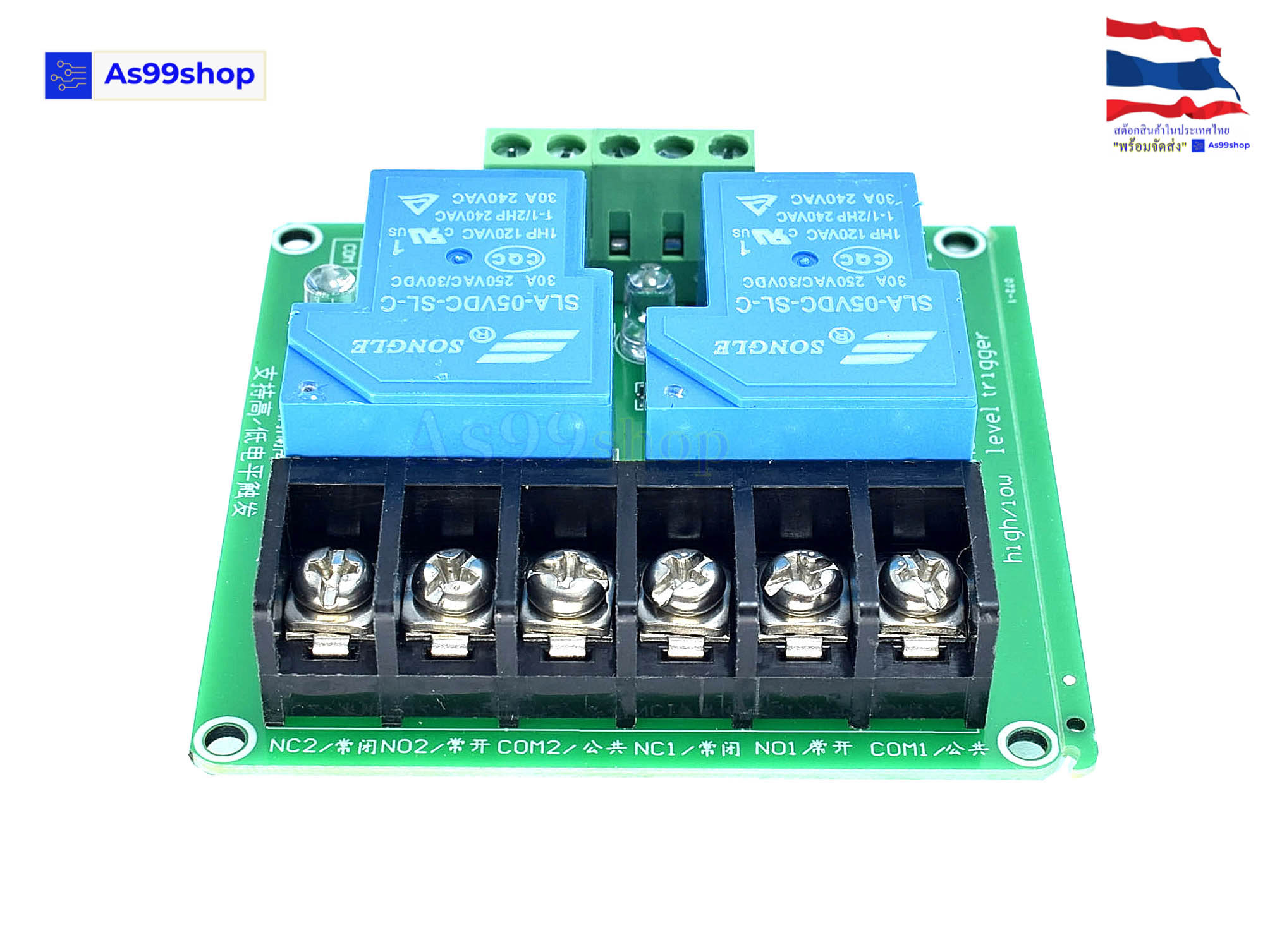 Relay 5V 2-Channel 30A high and low level trigger