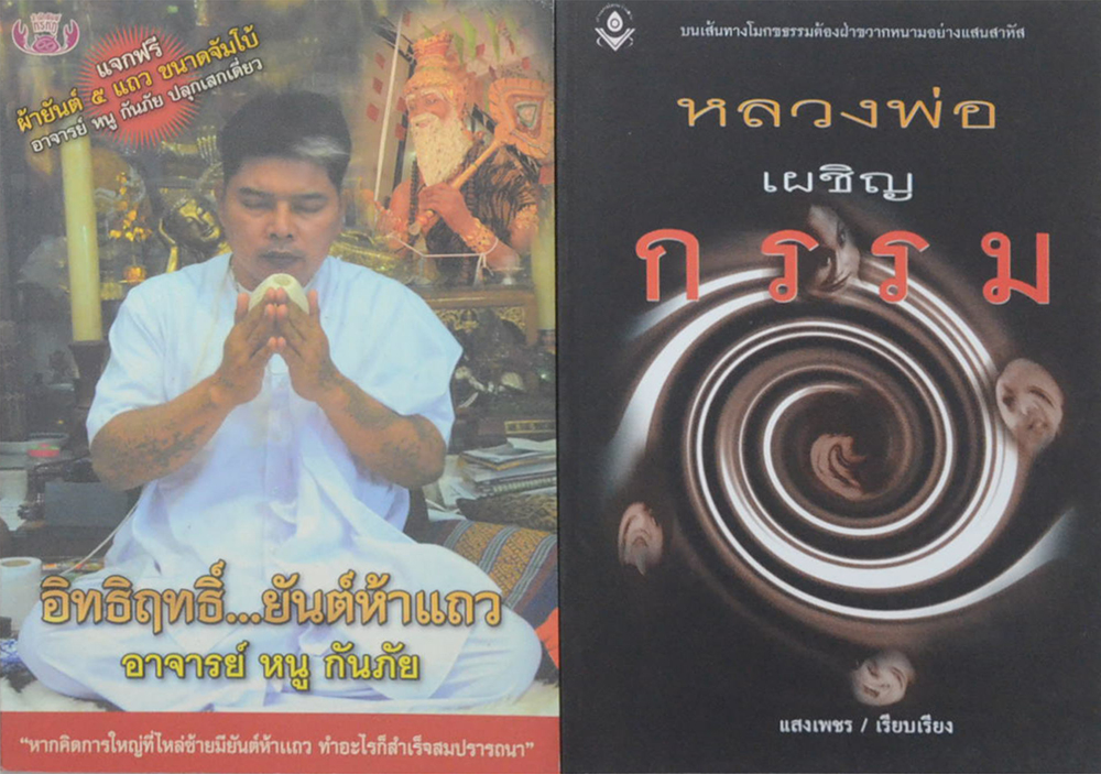 รวมเรื่อง (2 เล่ม)