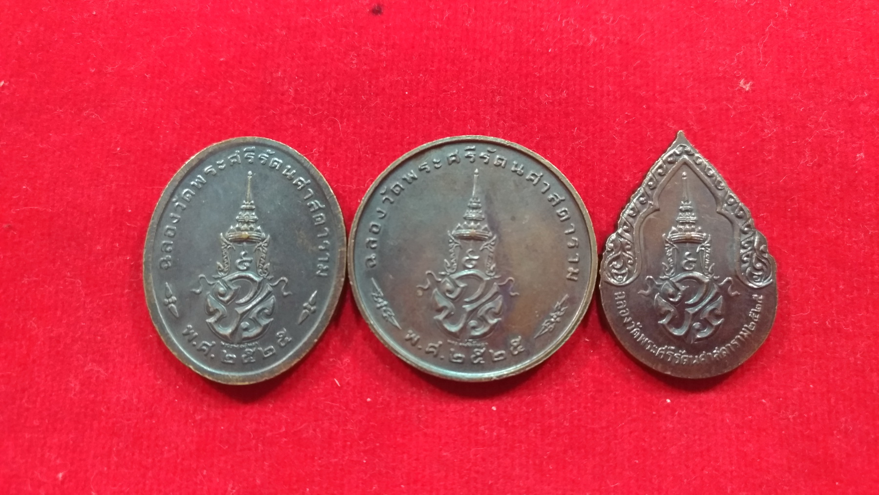 เหรียญพระแก้วมรกต 3 ฤดู ปี 2525 เก่าเก็บ พิธีใหญ่ บล๊อคมีพระราชศรัทธา