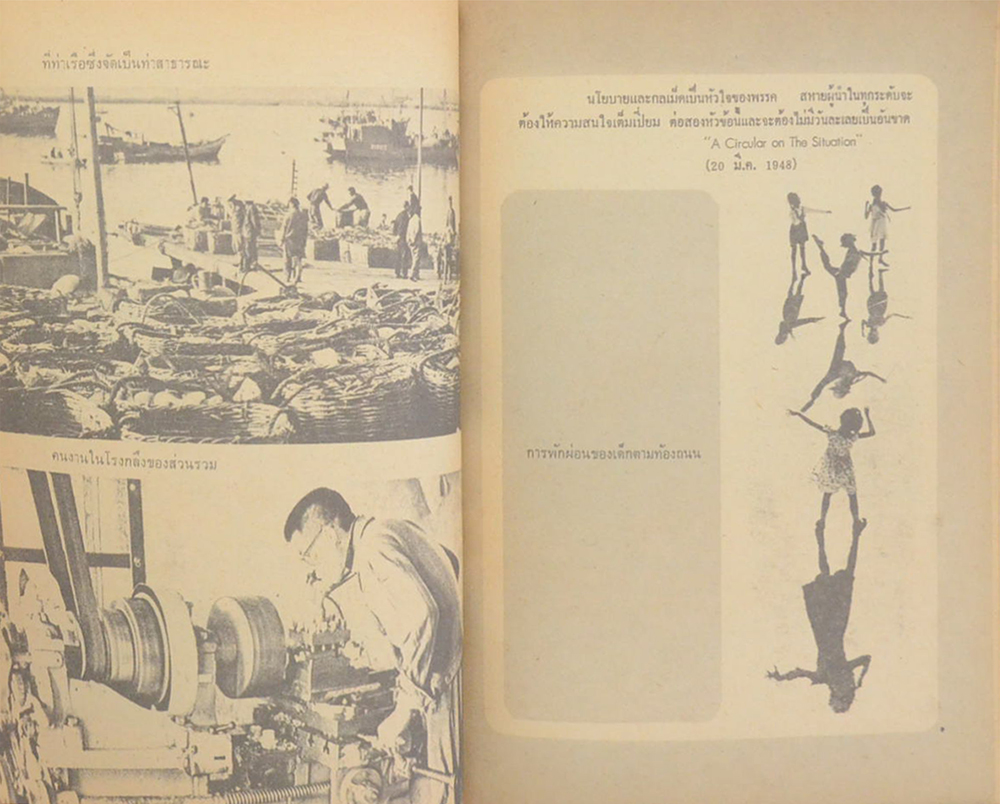 จีน..หลังการปฏิวัติ