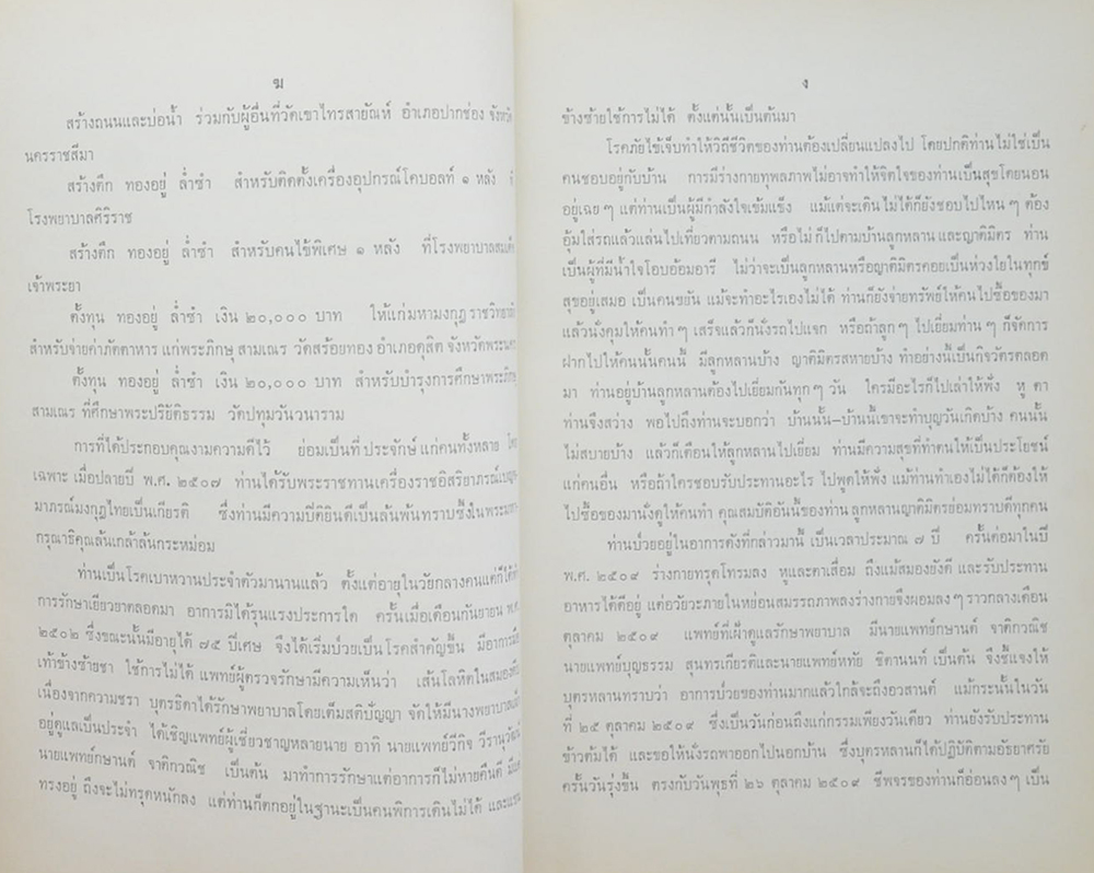 กฎแห่งกรรม