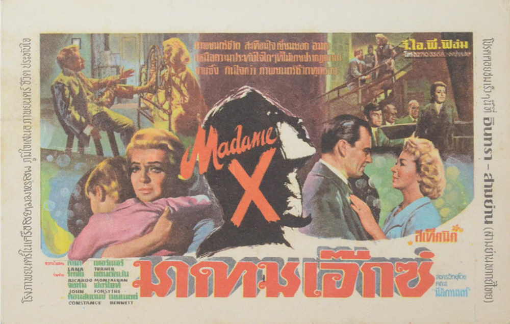 ไปรษณียบัตร (ใช้งานแล้ว)