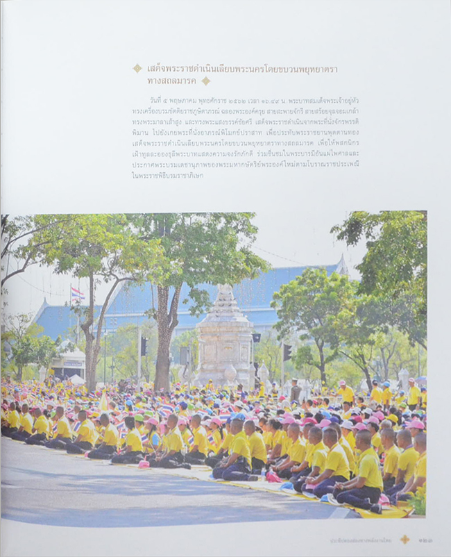ประทีปทองส่องทางพลังงานไทย (พร้อมกล่อง)