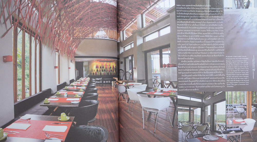 A+a หนังสือเผยแพร่ผลงานออกแบบดีเด่น