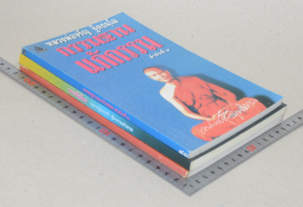 รวมเรื่อง (3 เล่ม)