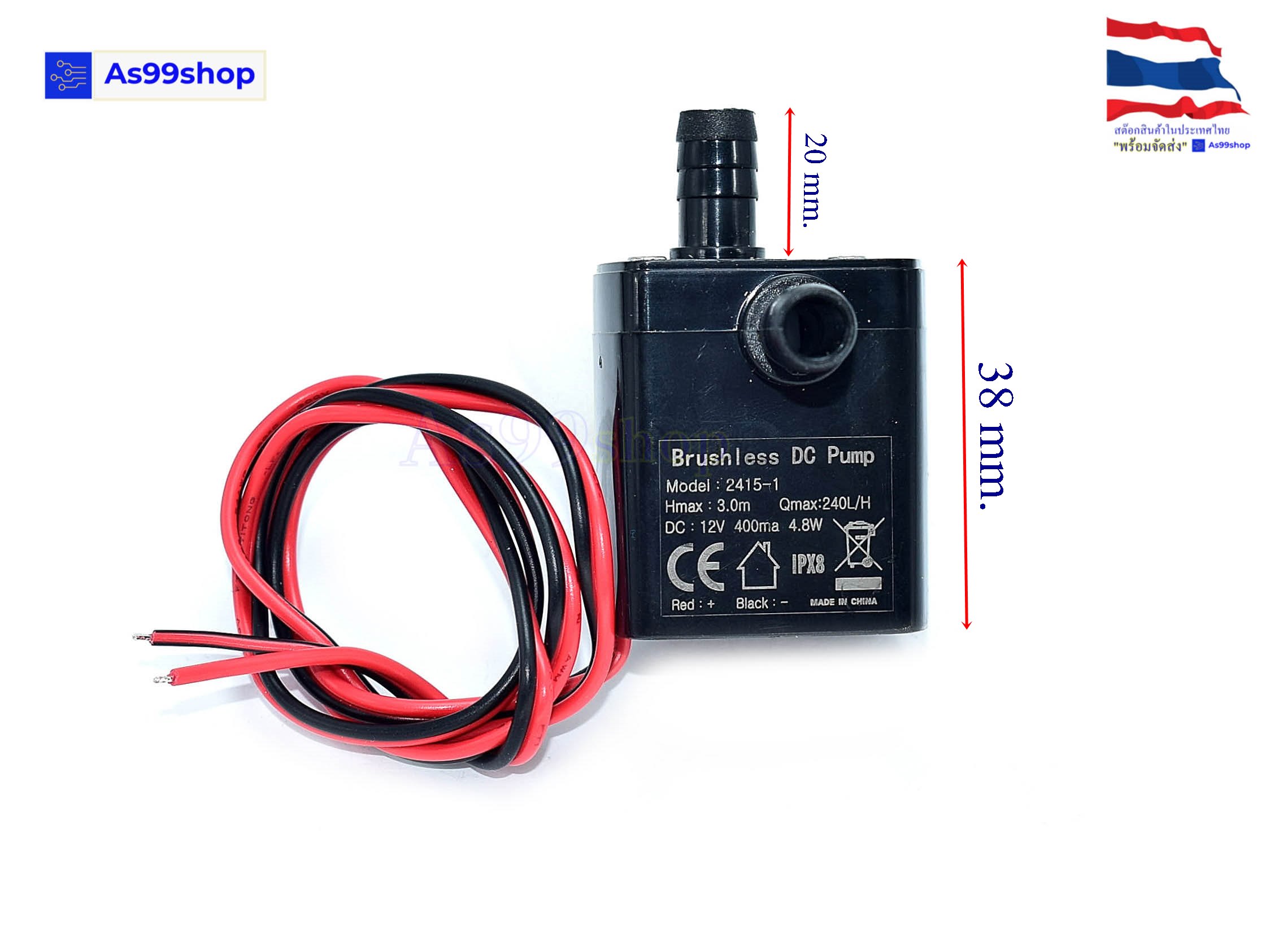 ปั๊มน้ำ DC 12V 240L/H แบบจุ่มน้ำ มอเตอร์ไร้แปรงถ่าน เงียบ ทน ใช้กับโซลาร์เซลล์ / แบตเตอรี่(แบบจุ่มน้ำ)
