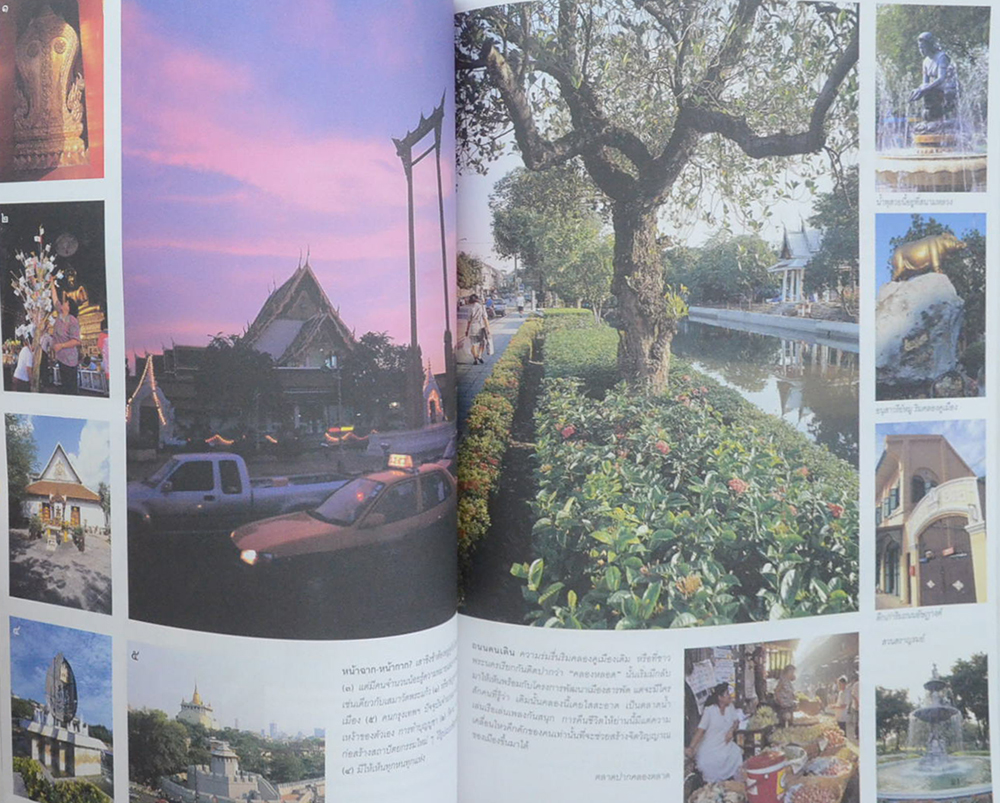 ศิลปวัฒนธรรม ปีที่ 19 ฉบับ 3 มกราคม 2541