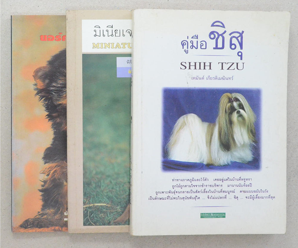 รวมเรื่อง (3 เล่ม)