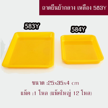 แดง, เหลือง