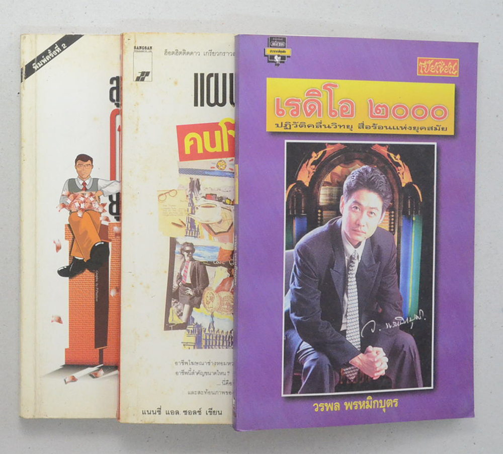 รวมเรื่อง (3 เล่ม)