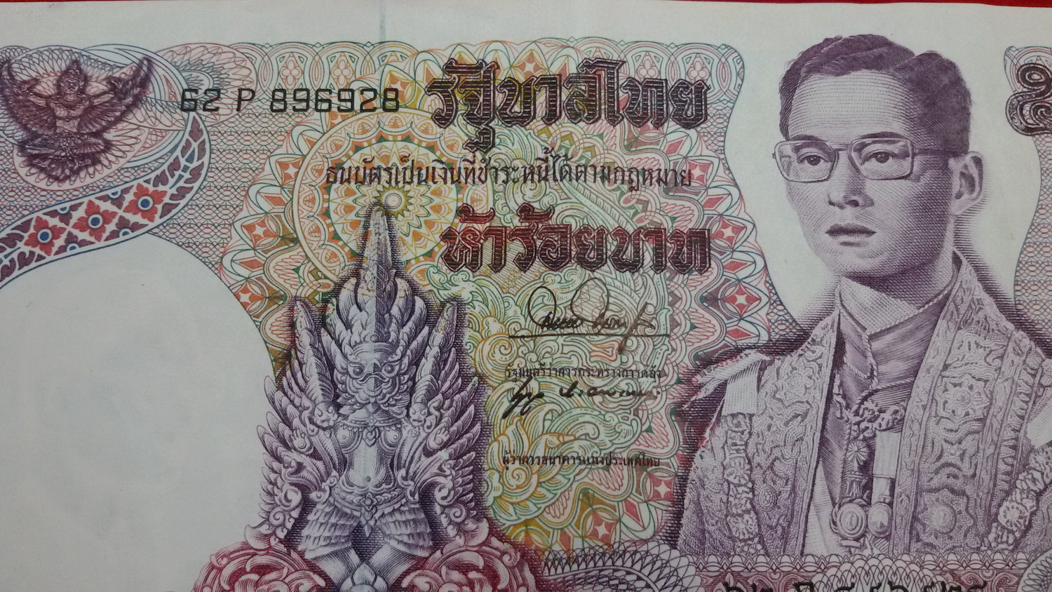 ธนบัตร 500 บาท แบบ 11 เลข896928 UNC หลังพระปรางค์สามยอด หายาก