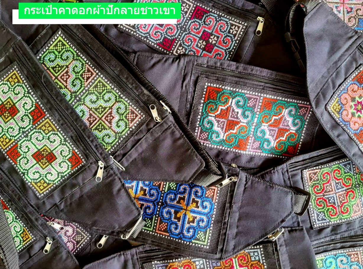 กระเป๋าคาดเอวลายปักผ้าชาวเขาคละลาย