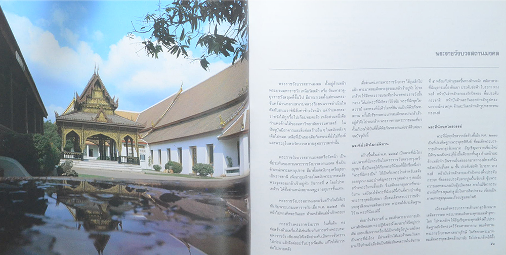 นำชมกรุงรัตนโกสินทร์