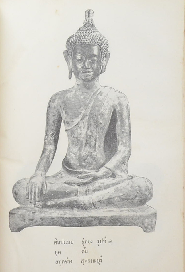 พระพุทธรูปสมัยต่างๆในประเทศไทย (ขายตามสภาพ)