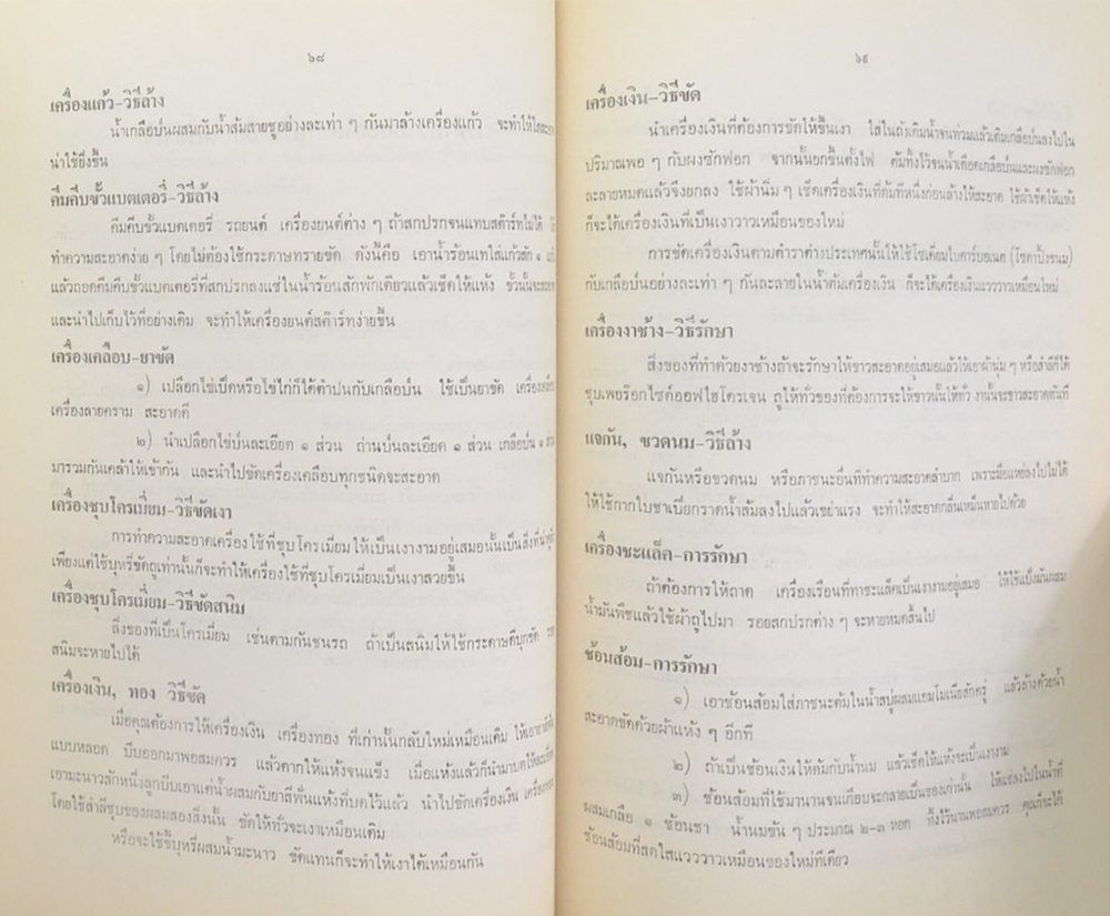 นายยิ้ม บูรณารมย์ (การทะเบียนราษฎร)