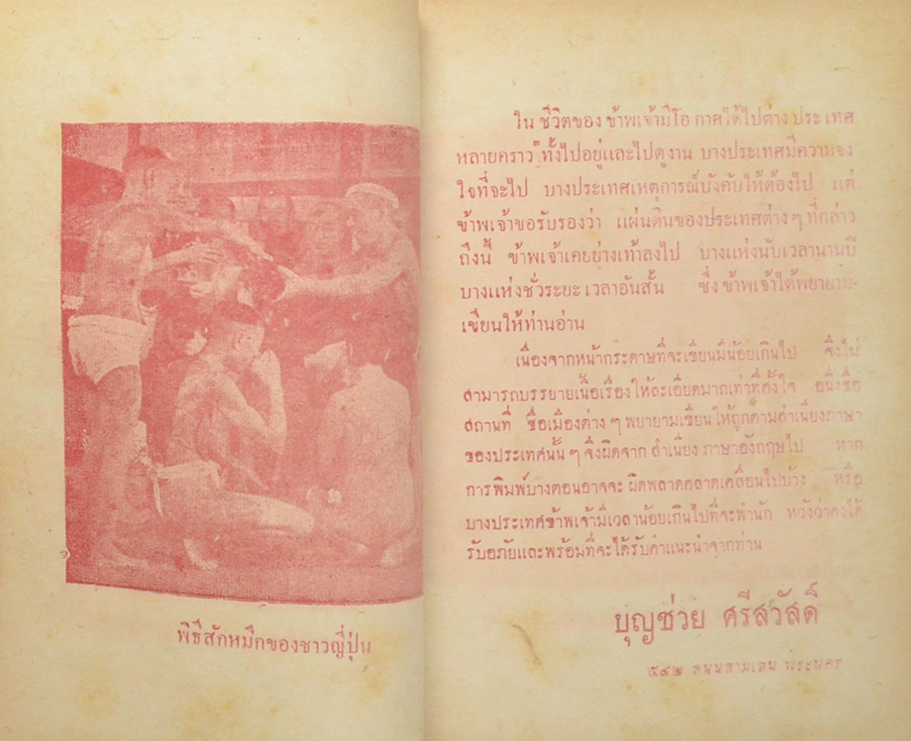 21 แผ่นดิน