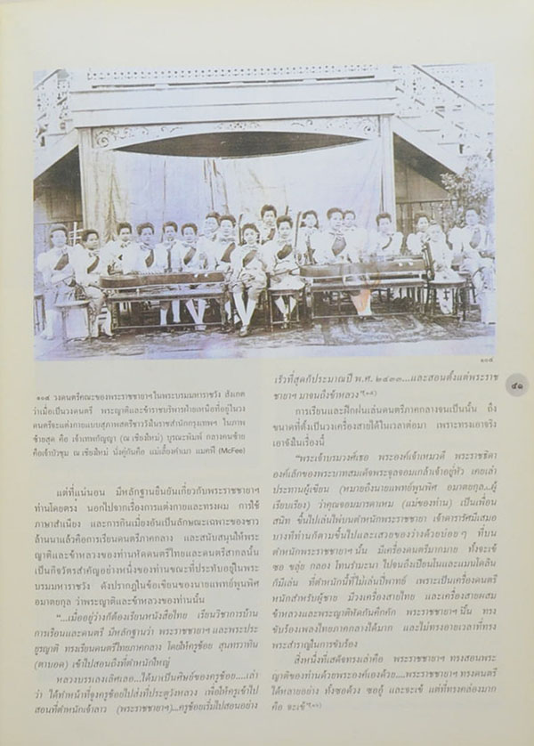 ดารารัศมี