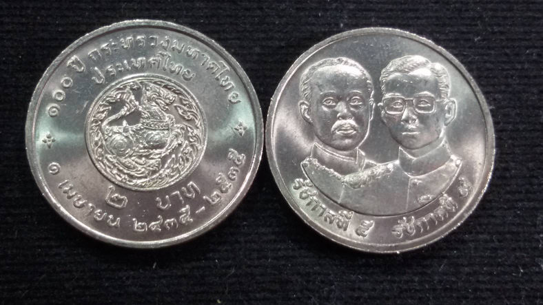เหรียญ 2 บาท 100 ปี กระทรวงมหาดไทย ปี 2535 UNC