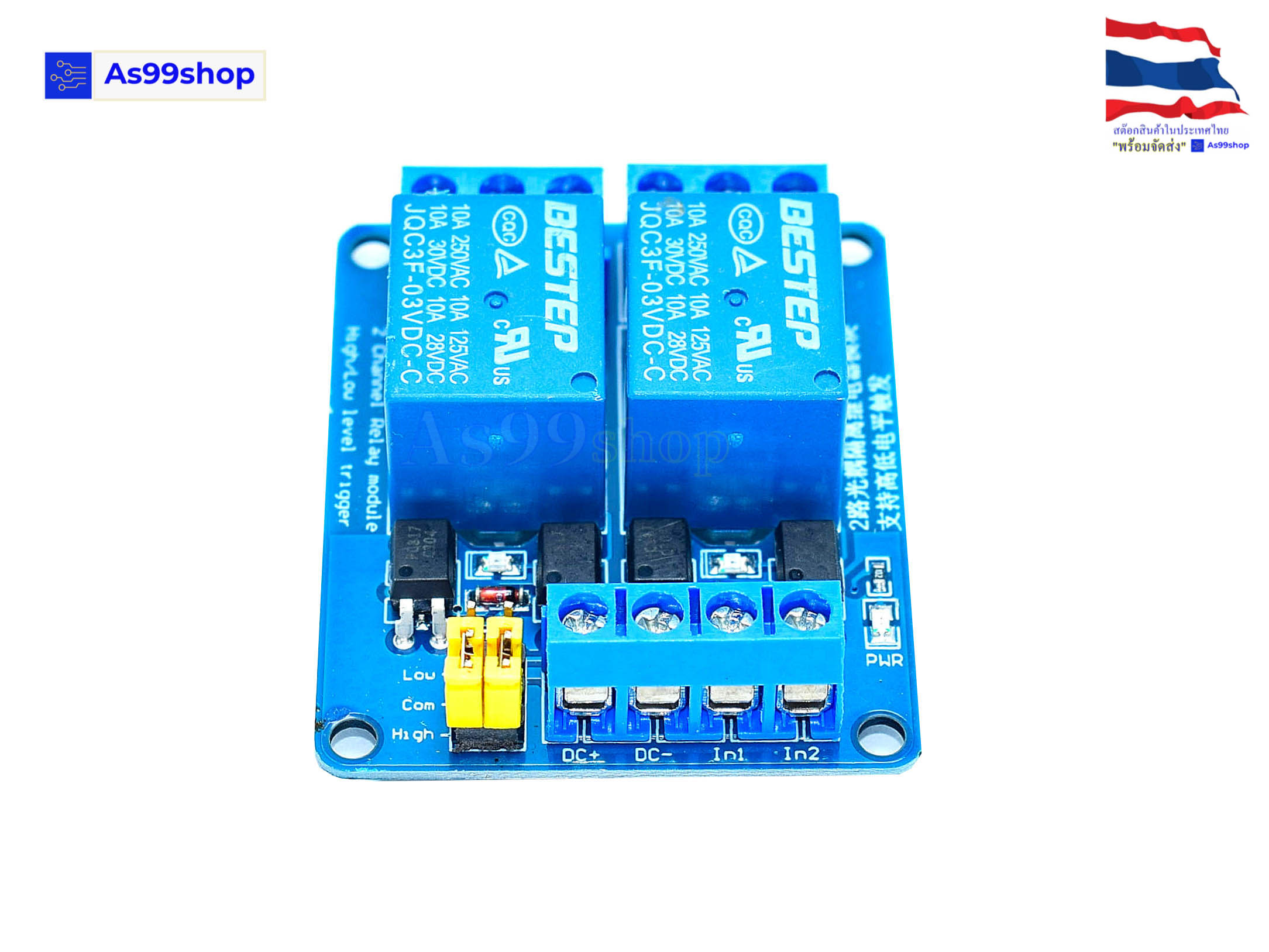 Relay 3V DC Module (2 Channel) NEW