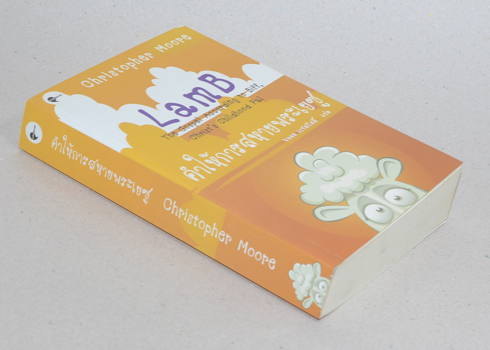 คำให้การสหายพระเยซู