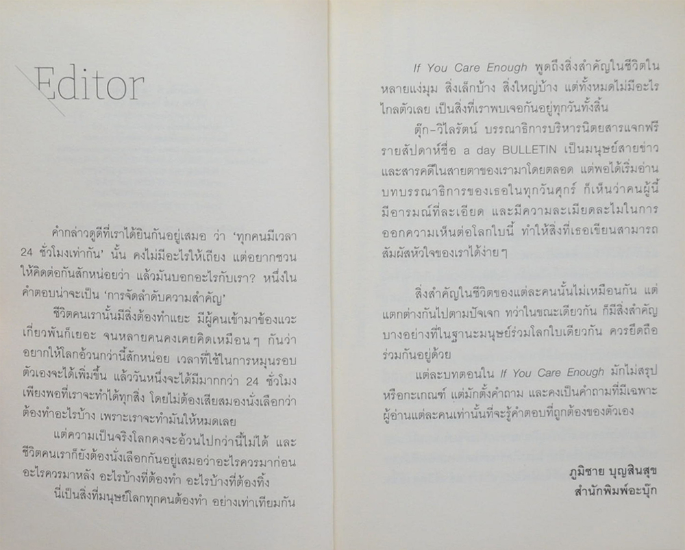 If You Care Enough (เล่มเล็ก)