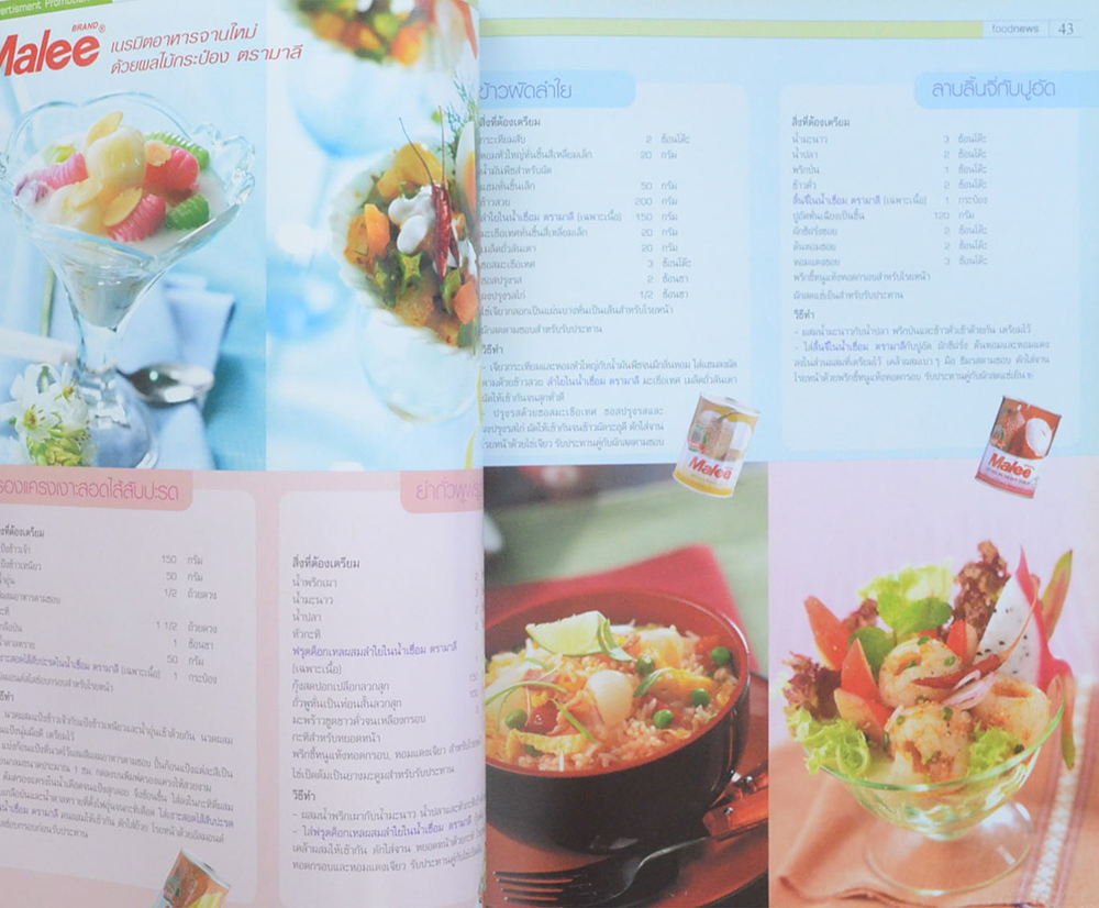 FOODNEWS January-February 2005