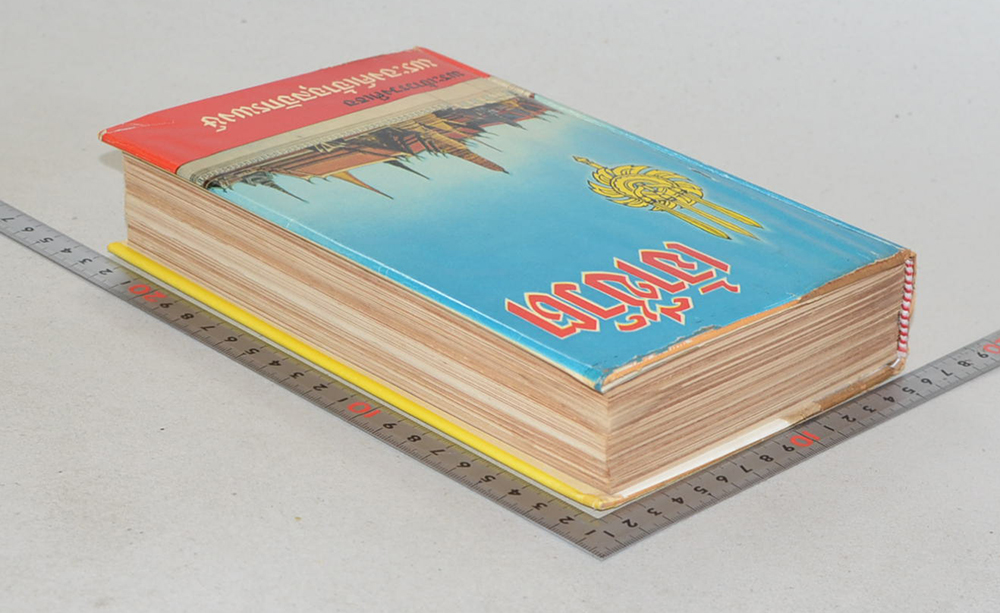 เจ้าชีวิต