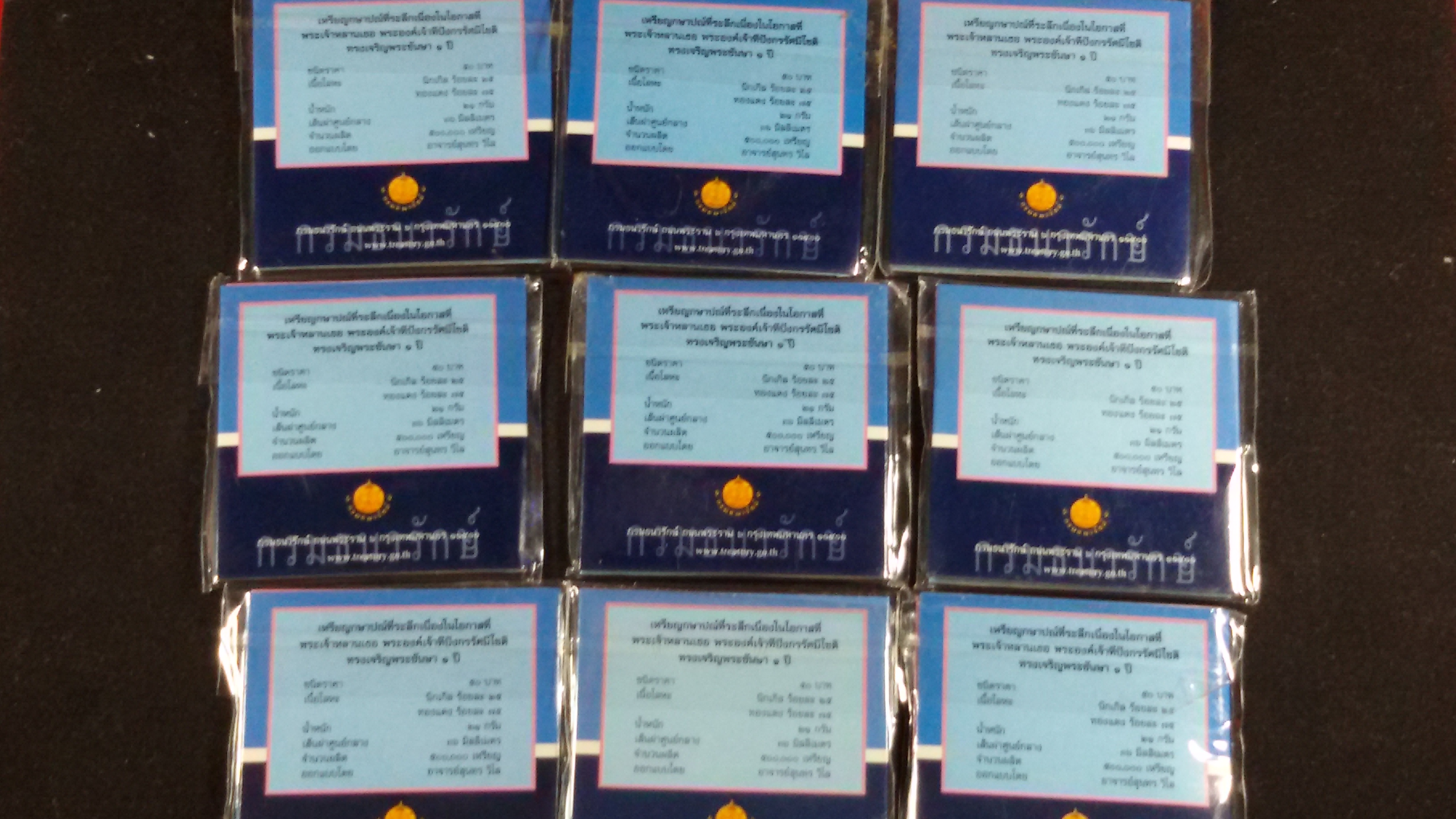 เหรียญ 50 บาท 1 พรรษา พระองค์เจ้าทีปังกรฯ 2549 UNC