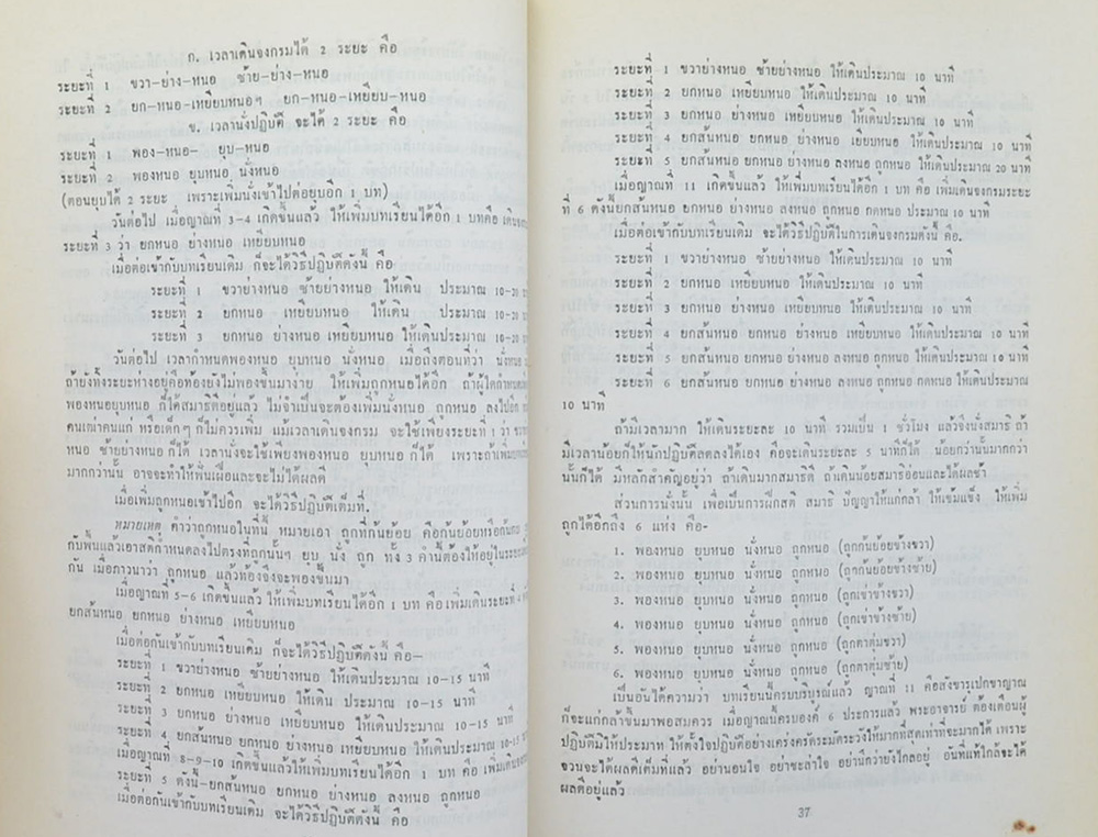 เพ็ชร จีระศิริ (เรื่องสารคดี 5 นาที)