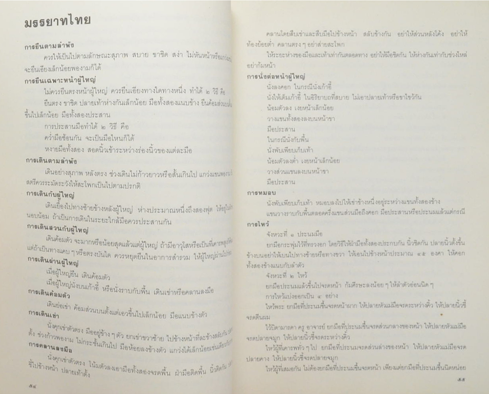 ที่ระลึกในโอกาสอายุครบ 5 รอบ และอำลาชีวิตราชการ พลเอกสิงหา เสาวภาพ