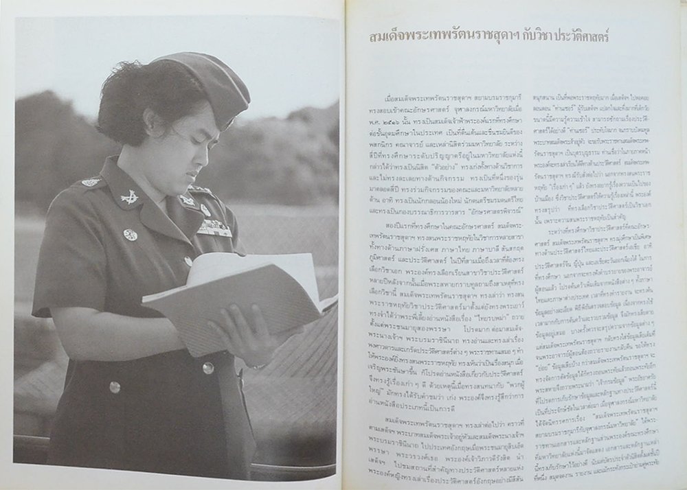สมเด็จพระเทพระตนราชสุดาฯสยามบรมราชกุมารี กับ การอนุรักษ์มรดกไทย (ขายตามสภาพ)