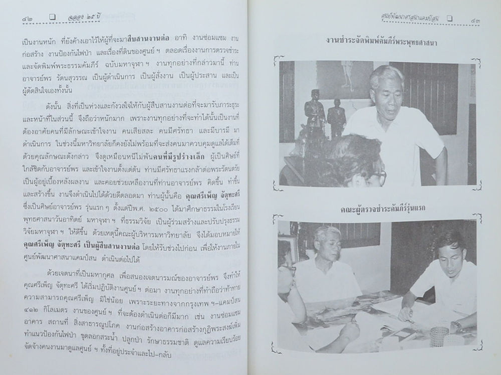 เพชรในพงไพร