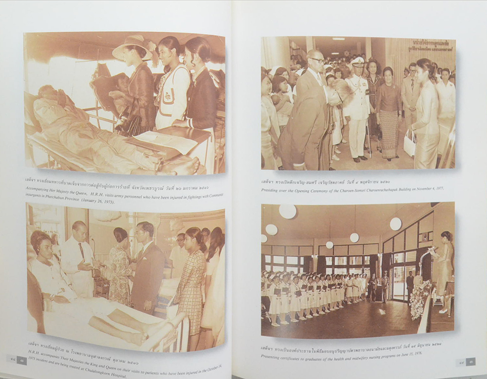 ...ข้าแต่สมเด็จอุปนายิกา (ภาษาไทย-อังกฤษ)